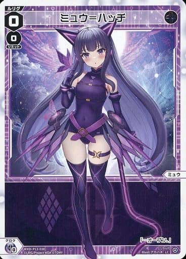 Amazon.co.jp: WIXOSS ウィクロス WXDi-P13-038 ミュウ＝ハッチ (LC