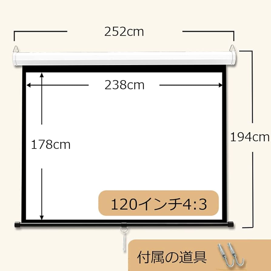 Amazon | 【手動吊り下げ】 プロジェクター スクリーン 120インチ 4：3