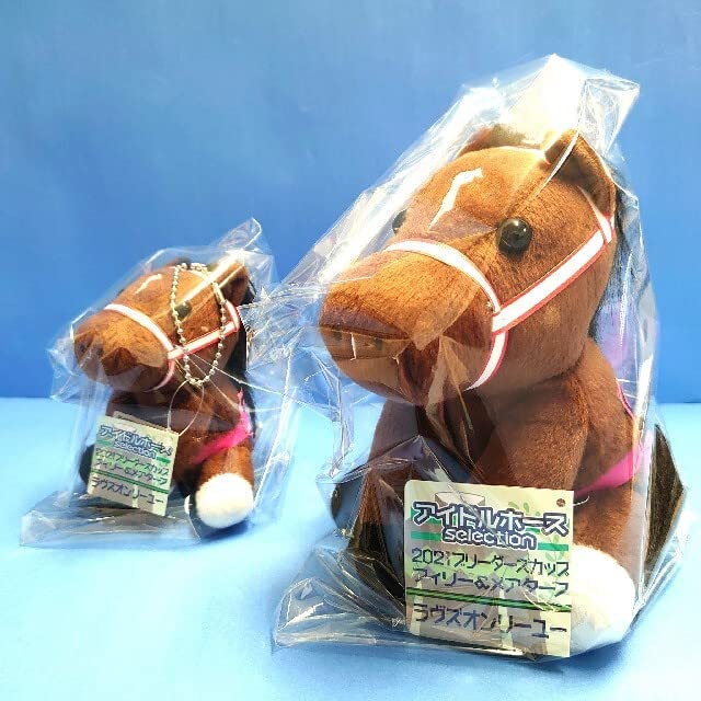 Amazon.co.jp: ラヴズオンリーユー アイドルホース ぬいぐるみ 競馬 BC