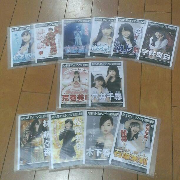 Amazon.co.jp: AKB48選抜総選挙 僕たちは戦わない 生写真 選挙ポスター