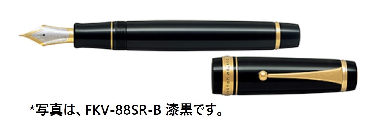 Amazon | パイロット 万年筆 カスタム URUSHI 朱 (中字) FKV-88SR-R-M