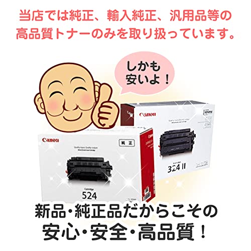 Amazon.co.jp: キヤノン トナーカートリッジ 057H CANON CRG-057H