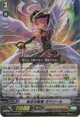 Amazon.co.jp: カードファイトヴァンガードG 第4弾「討神魂撃」 G-BT04