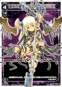 Amazon.co.jp: WIXOSS-ウィクロス-/WX09-009 虚心の鍵主 ウムル