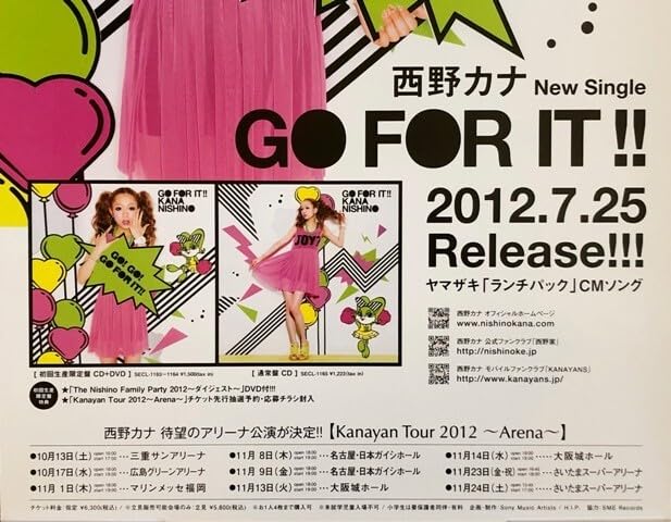 Amazon.co.jp: 西野カナ B2 告知 ポスター GO FOR IT : おもちゃ