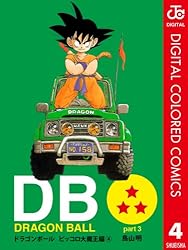 Amazon.co.jp: DRAGON BALL カラー版 ピッコロ大魔王編 4 (ジャンプ