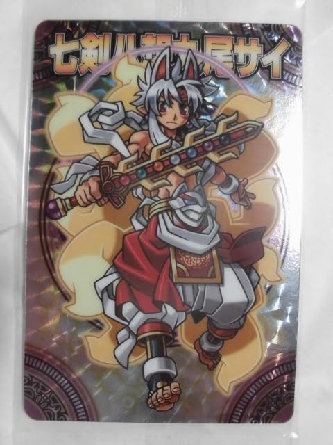 Amazon.co.jp: 神羅万象チョコ 傑作編 018 七剣八想九尾サイ : おもちゃ