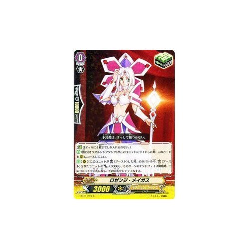 Amazon.co.jp: ☆4枚セット☆ヴァンガード 【 ロゼンジ・メイガス[R