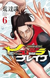 Amazon.co.jp: ハリガネサービス外伝ヒュドラブレイク 10 (少年