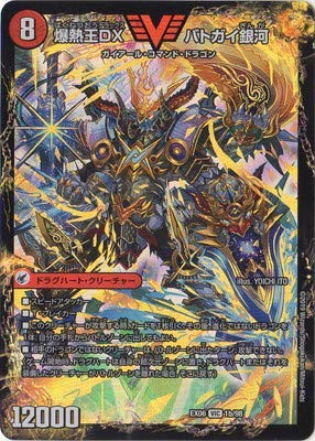 Amazon.co.jp: デュエルマスターズ/DMEX-06/1a/VIC/爆銀王剣 バトガイ