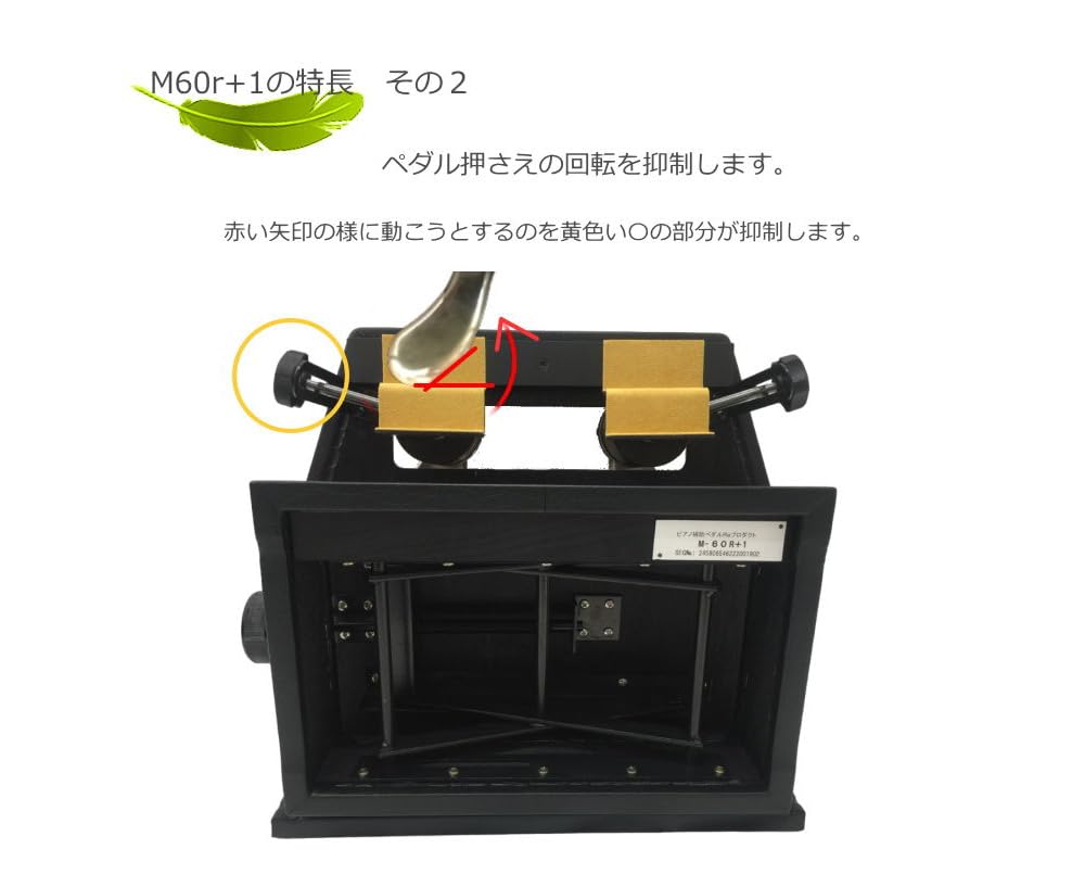 Amazon | ピアノ補助ペダル M-60の進化版 M-60R+1 ピアノのペダル位置