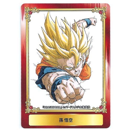 Amazon.co.jp: 【DRAGON BALL ドラゴンボール 孫悟空】 ジャンプフェア