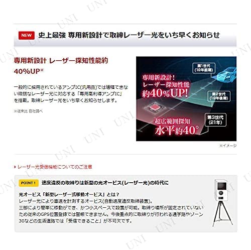 Amazon.co.jp: YUPITERU ユピテル SUPER CAT レーザー＆レーダー探知機