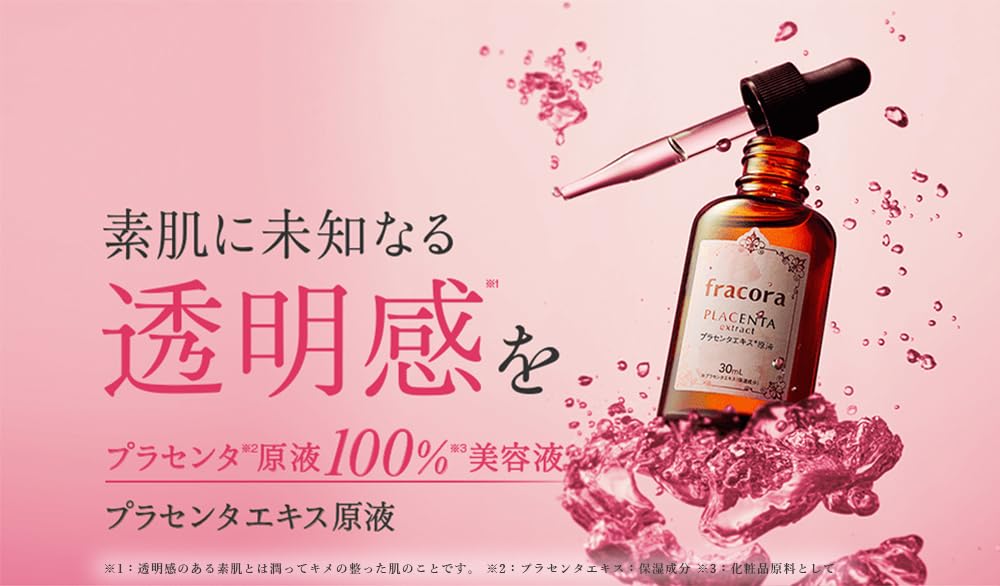 Amazon.co.jp: FRACORA (フラコラ) プラセンタエキス原液 30mL
