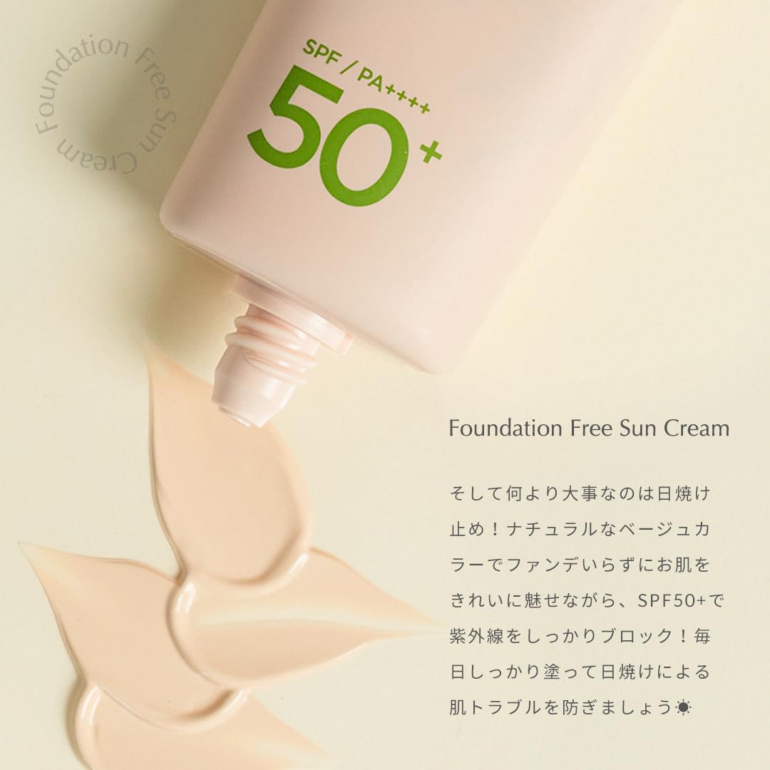 Amazon | ma:nyo(マニョ) ファンデフリーサンクリーム SPF50+ PA++++
