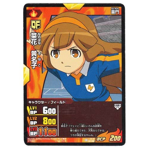 Amazon.co.jp: イナズマイレブンGO TCG 菜花 黄名子(FR) IG-12-007