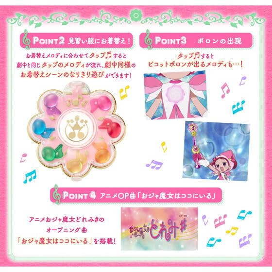 Amazon.co.jp: Special Memorize おジャ魔女どれみ# リズムタップ