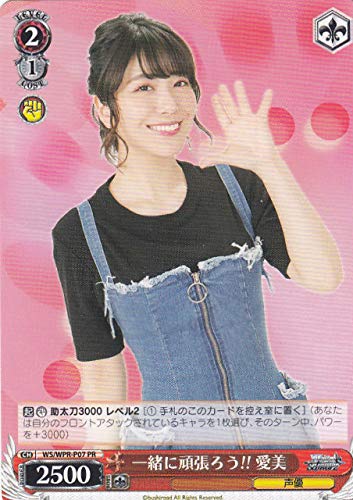 Amazon.co.jp: ヴァイスシュヴァルツ WS/WPR-P07 一緒に頑張ろう