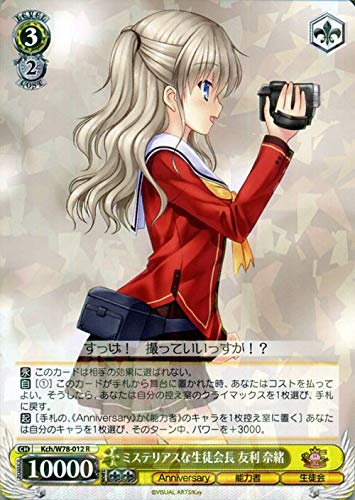 Amazon.co.jp: ヴァイスシュヴァルツ Key 20th Anniversary ヴァイス