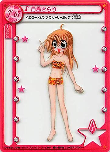 Amazon.co.jp: きらりんレボリューション きらりんミルフィーカード