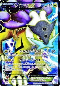 Amazon.co.jp: ポケモンカード BW4 【ライコウEX】【SR】 ≪ダーク