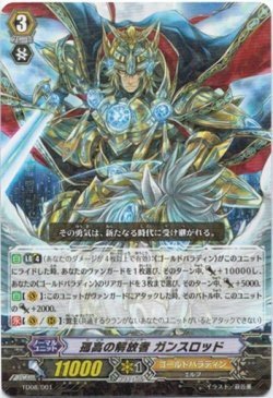 Amazon.co.jp: 【カードファイト!!ヴァンガード】 孤高の解放者 ガンス