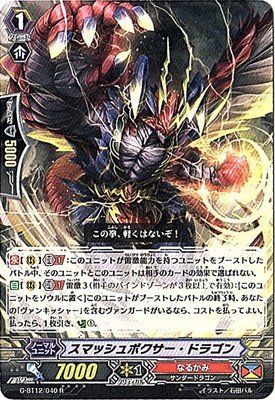 Amazon.co.jp: カードファイトヴァンガードG 第12弾「竜皇覚醒」/G