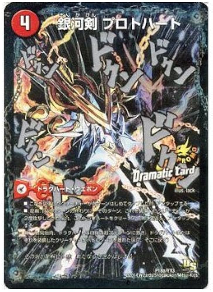 デュエルマスターズ ガイハート ガイギンガ プロモ ⑥ デュエル