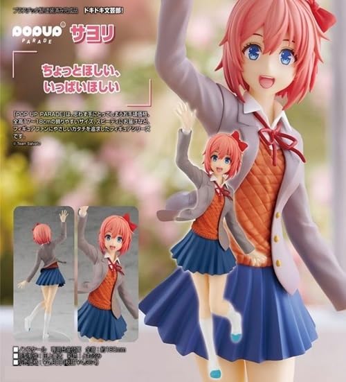 ドキドキ文芸部 コラボカフェ サヨリフルコンプセット コラボ告知