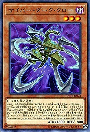 Amazon.co.jp: 遊戯王/サイバー・ダーク・クロー（レア）/デュエリスト