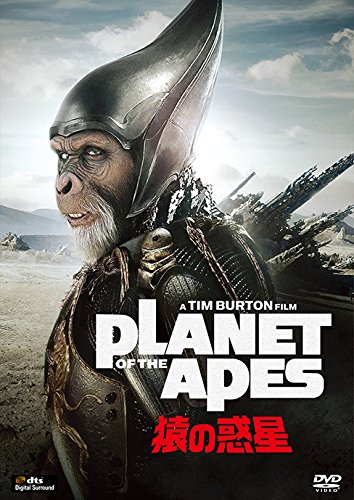 Amazon.co.jp: PLANET OF THE APES/猿の惑星 [DVD] : マーク・ウォール