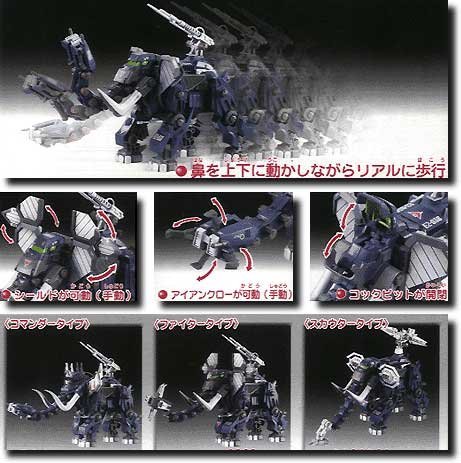 Amazon.co.jp: ゾイド 038 エレファンダー : Toys & Games