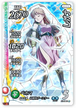 Amazon.co.jp: DQダイの大冒険 クロスブレイド SEC S3-075 レオナ