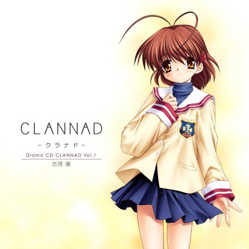 Amazon.co.jp: ドラマCD CLANNAD-クラナド-Vol.1 古河渚: ミュージック