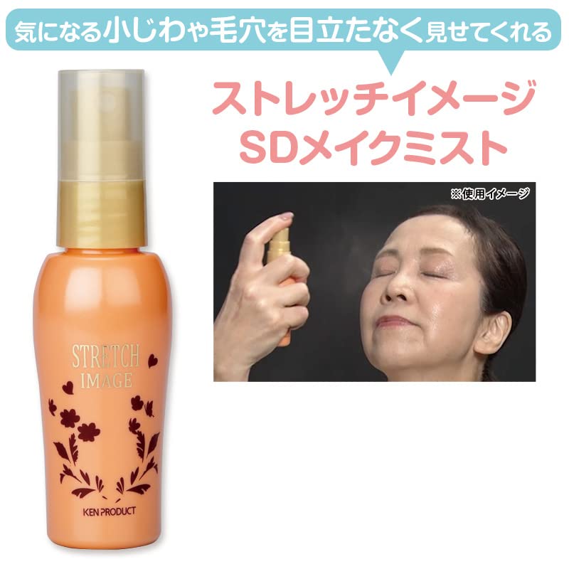Amazon.co.jp: ストレッチイメージSDメイクミスト : ビューティー