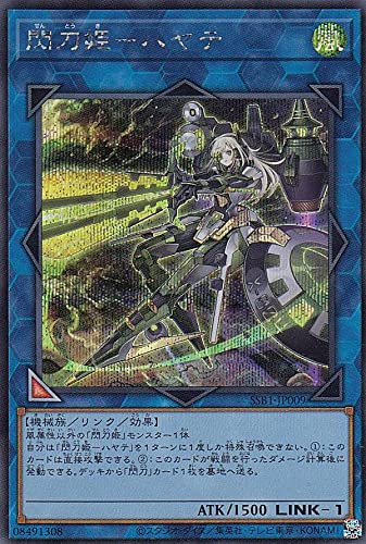 Amazon.co.jp: 遊戯王 SSB1-JP009 閃刀姫－ハヤテ (日本語版