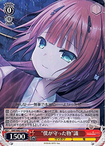 Amazon.co.jp: ヴァイスシュヴァルツ Summer Pockets REFLECTION BLUE