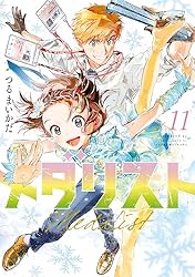メダリスト（14） (アフタヌーンコミックス) | つるまいかだ | 青年