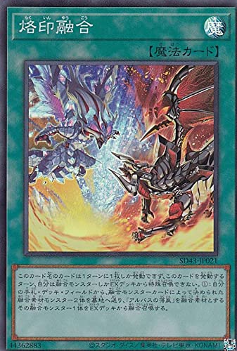 Amazon.co.jp: 遊戯王 SD43-JP021 烙印融合 (日本語版 スーパーレア