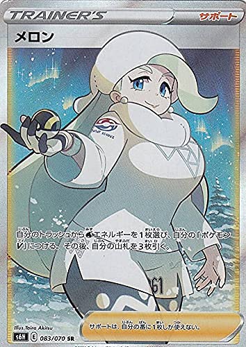 Amazon.co.jp: ポケモンカードゲーム S6H 083/070 メロン サポート (SR