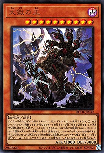 Amazon.co.jp: 遊戯王カード 天獄の王(ウルトラレア BURST OF DESTINY