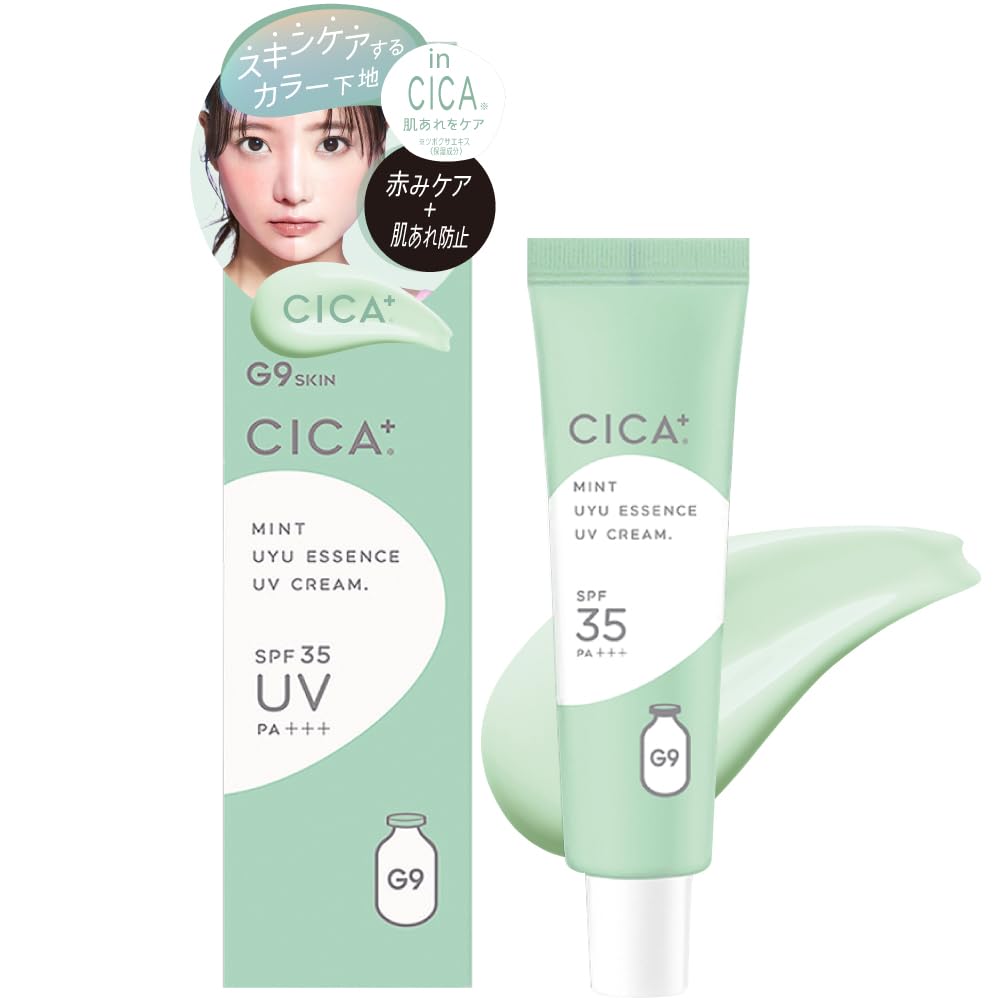 Amazon | G9 CICA UYU ESSENCE UV CREAM 25g ミント (赤み ニキビ跡