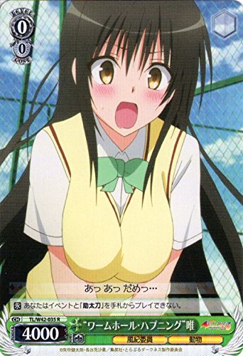 Amazon.co.jp: ヴァイスシュヴァルツ “ワームホール・ハプニング”唯