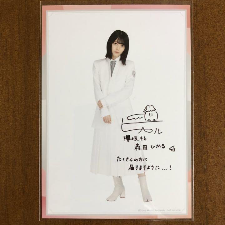 Amazon.co.jp: 櫻坂46 欅坂46 森田ひかる サイン入り生写真 : おもちゃ