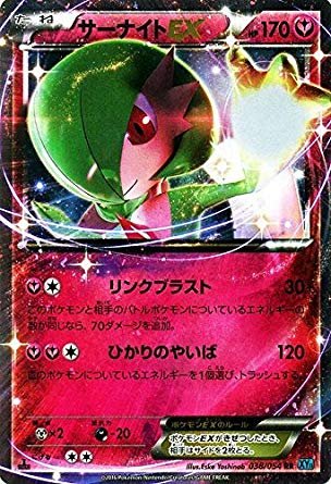 Amazon.co.jp: ポケモンカードXY サーナイトEX（RR） / 冷酷の反逆者