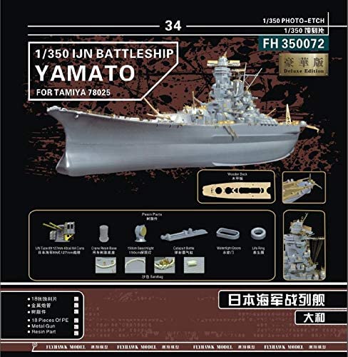 Amazon | 1/350 日本海軍戦艦 大和 スーパーディティールセット 豪華版