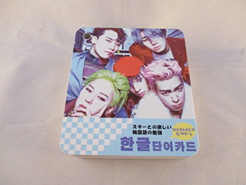 Amazon.co.jp: 韓国 K-POP 【BIGBANG ビックバン】 韓国語単語カード