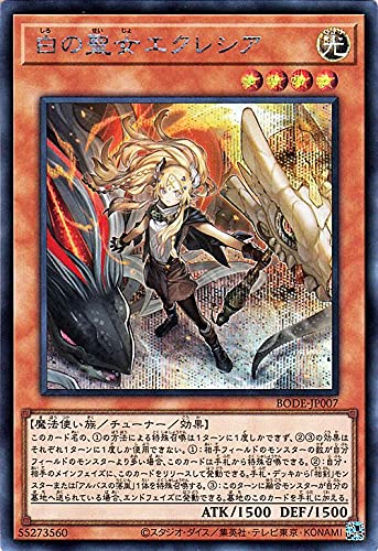 Amazon.co.jp: 遊戯王カード 白の聖女エクレシア シークレットレア