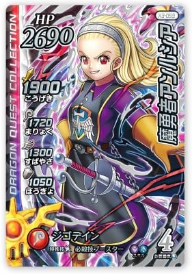 Amazon.co.jp: DQダイの大冒険 クロスブレイド X3-059 魔勇者