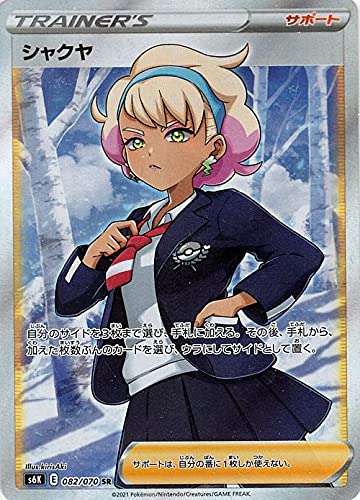 Amazon.co.jp: ポケモンカードゲーム剣盾 s6K 拡張パック 漆黒の